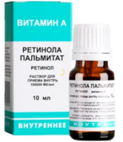 Ретинола пальмитат